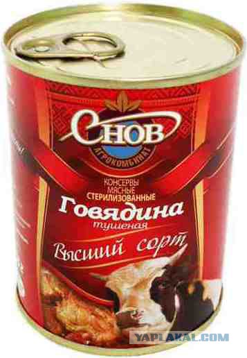 Главпродукт, Гост, высший сорт