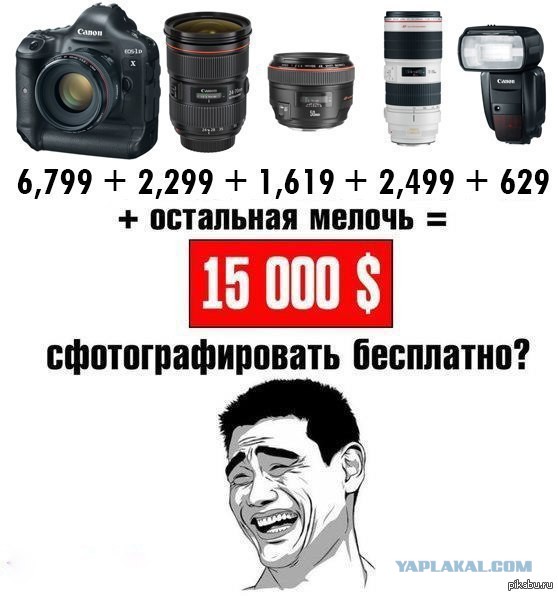Моя работа стоит денег. Для всех