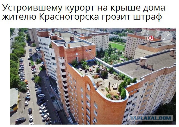Квартира для Карлсона