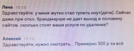 Некомпетентный компьютерщик или я нечестный человек