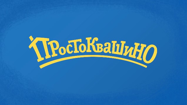 Скандал вокруг новых серий «Простоквашино»