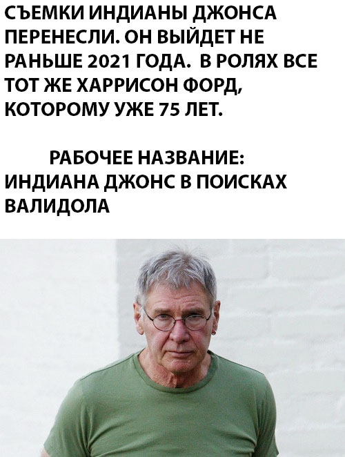 Нестандартный юмор