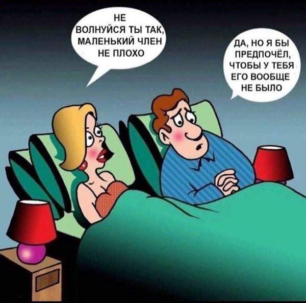 Соц-сети, анекдоты и картинки с надписями 12.03.19