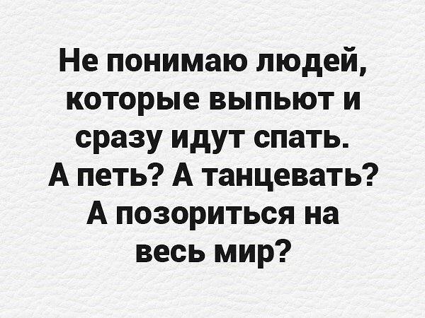 Алкопост на эту пятницу