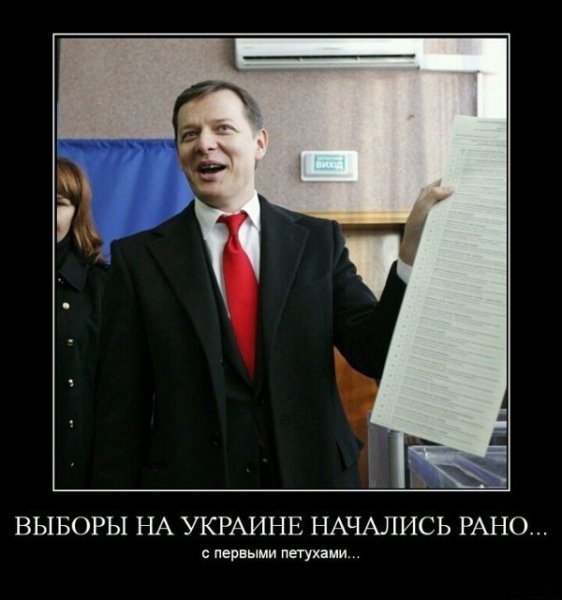 На Украине начались президентские выборы