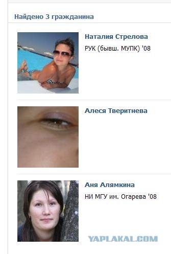Ищу мужа. Стеб.