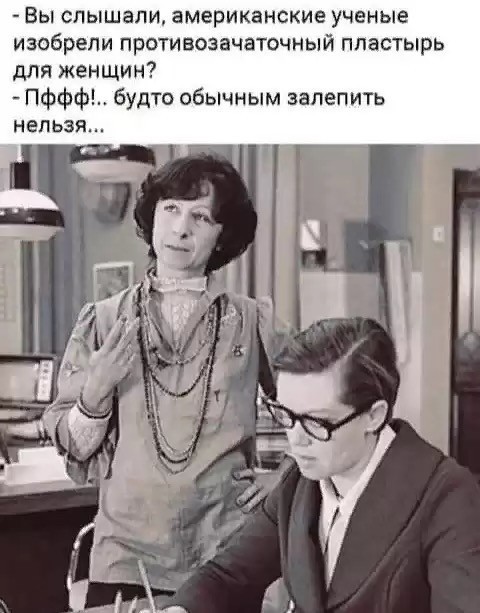 Даём фору