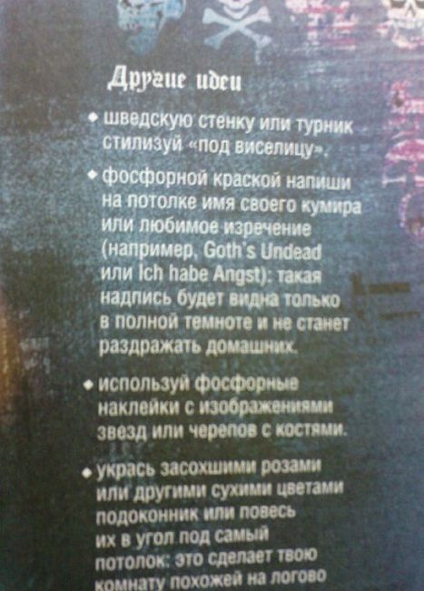 Альбомчик принцессы тьмы (3 фото)
