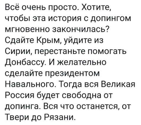Исполком WADA лишил Россию права участвовать в крупных международных турнирах на 4 года, включая Олимпиады и чемпионаты мира