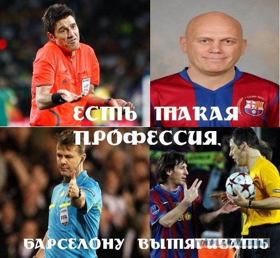 League Champions Сезон 2011/2012
