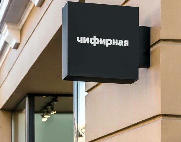 Чифир в сладость