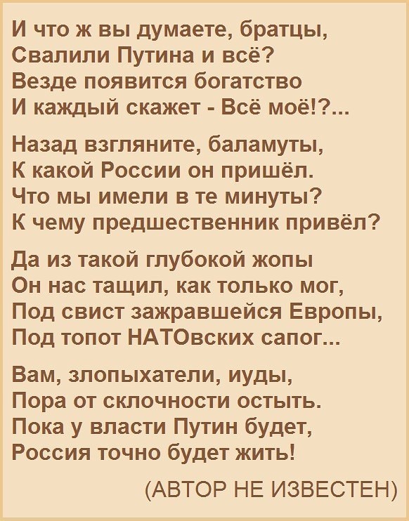 Итак, с долларом по 80 идем голосовать за путинскую Конституцию?