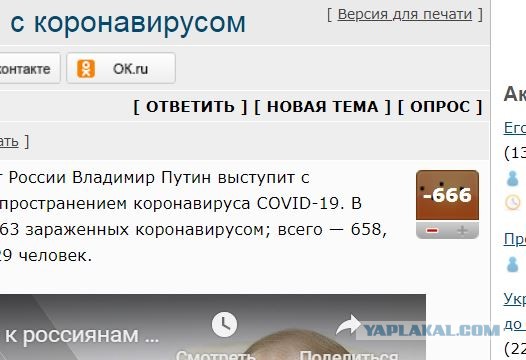 Обращение Путина к народу в связи с коронавирусом