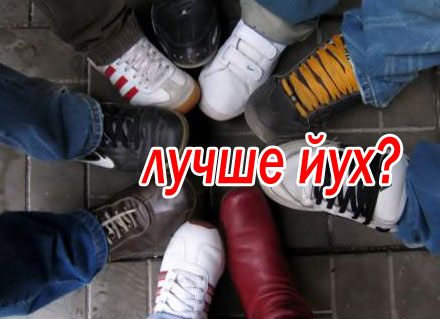 Фотожаба: В рот мне ноги!