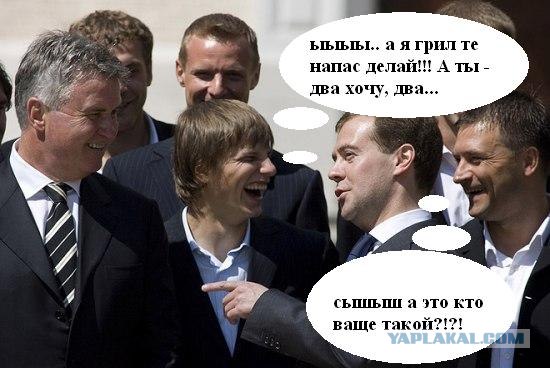 Фотожаба: Медведев и Футболисты