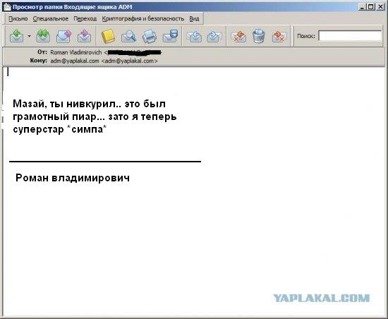 Почему меня забанили на ЯПлакалъ?