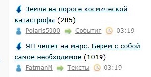Земля на пороге космической катастрофы