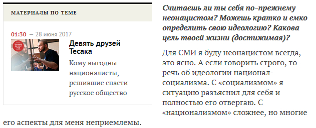 Максим «Тесак» Марцинкевич покончил с собой в камере