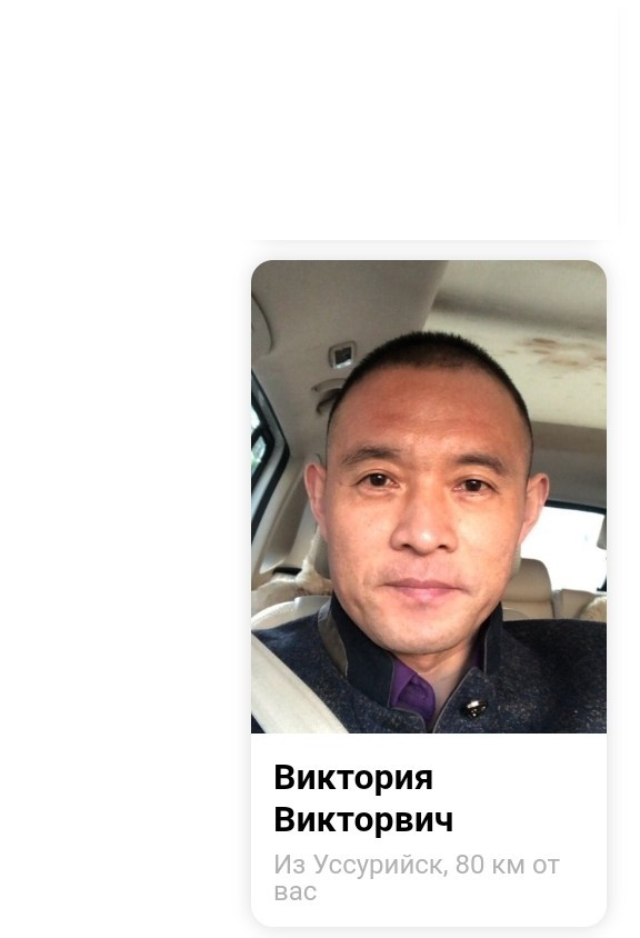 Поиск будущего мужа