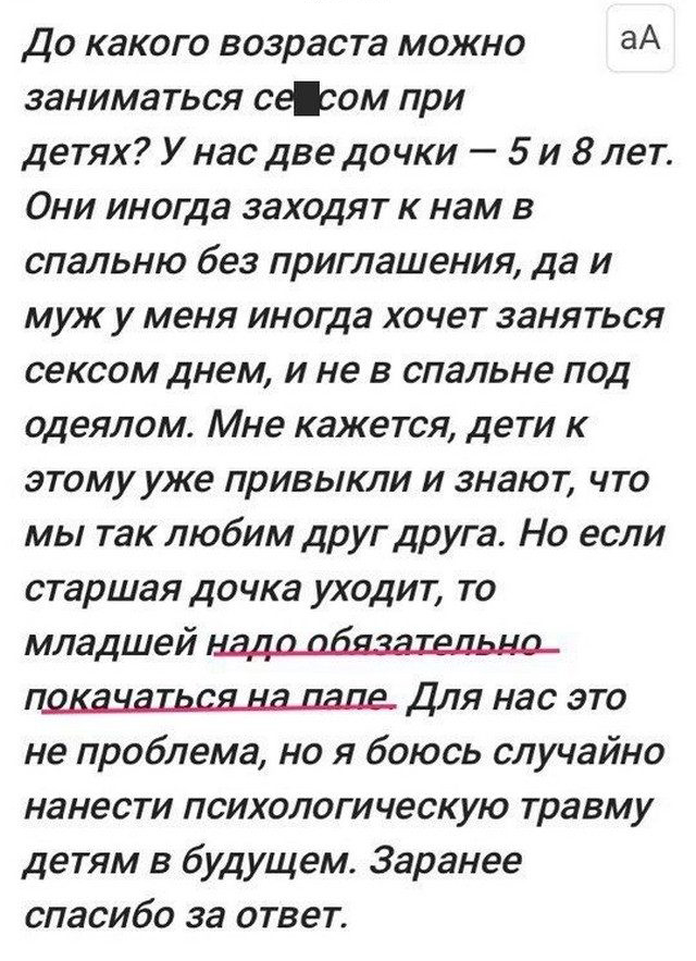 Бабсятина