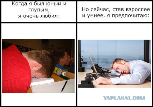 Фотожаба: Когда я был юным и глупым