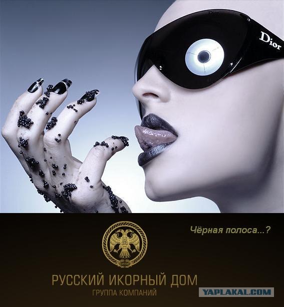 Выиграй 3кг черной икры!