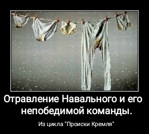 Как грязные трусы завирусились в сети