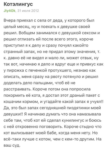 Ошеломительных историй пост