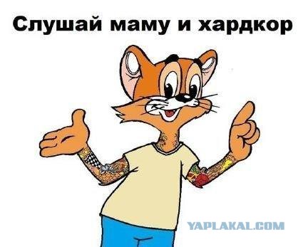 Мой хозяин - ИДИОТ!