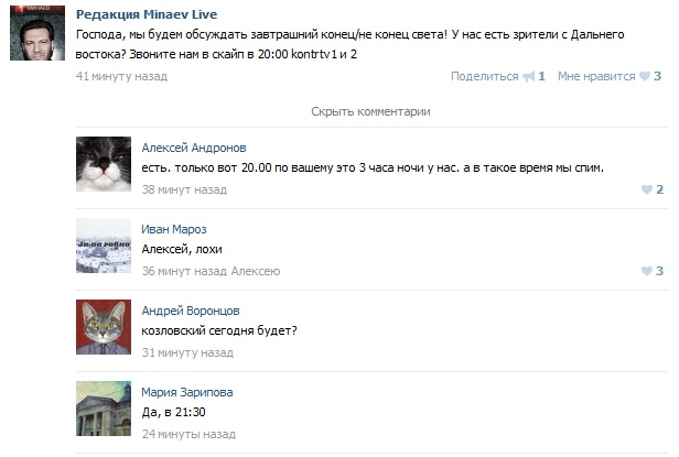 Минаев назвал ЯПлакалъ говносайтом