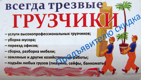 Мужики и ларь