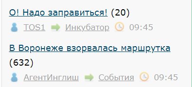В Воронеже взорвалась маршрутка