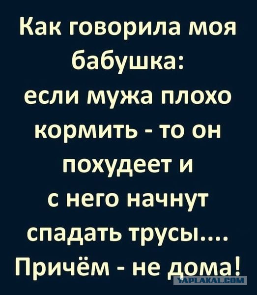 Ужин от любимой