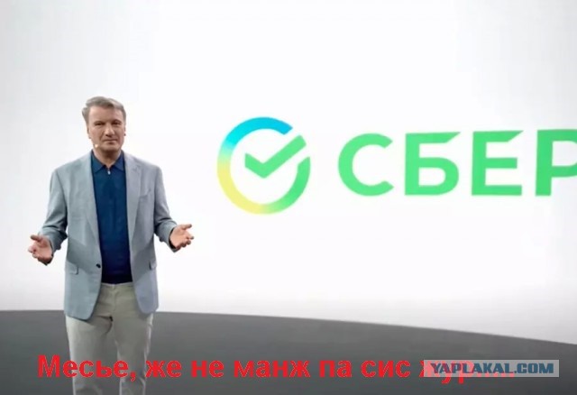 Сбербанк с 1 августа впервые за 20 лет повысит стоимость уведомлений на 10 рублей, в зависимости от типа карты