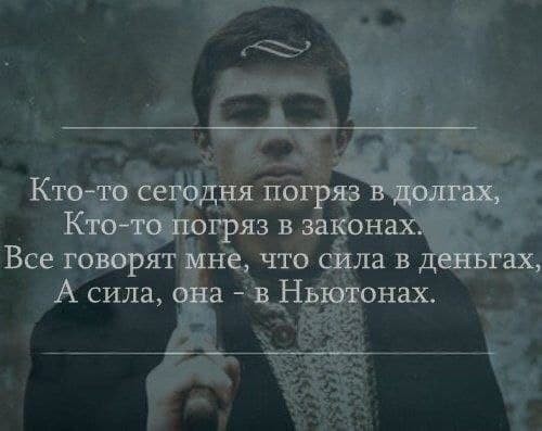 С уважением, мистер Ньютон
