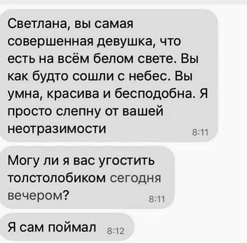 Я для тебя слишком взрослая...