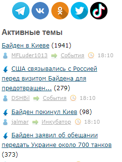 Байден в Киеве