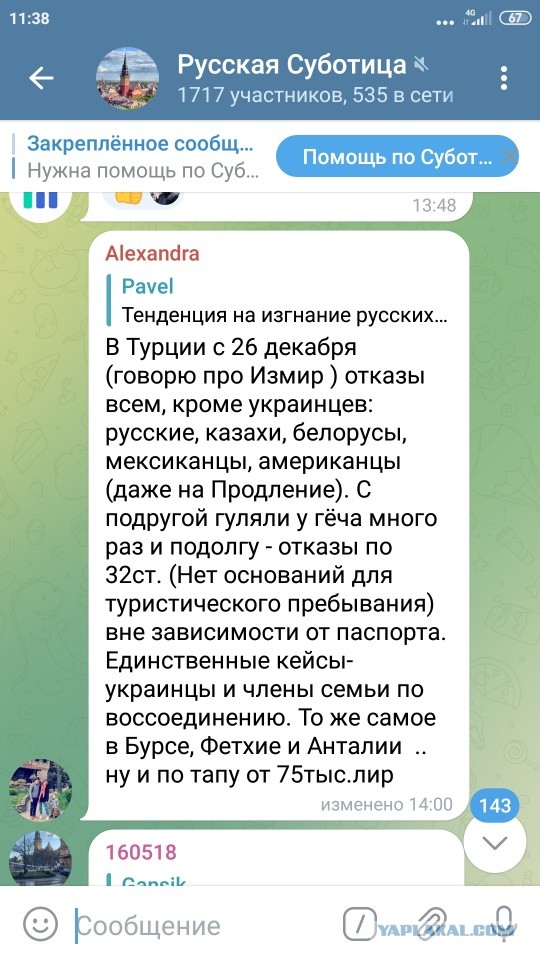 Болгария ужесточила правила въезда в страну для россиян