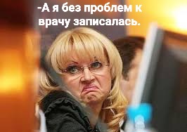 ГосУслуги и запись сына к врачу