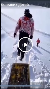 Зимние забавы больших детей.