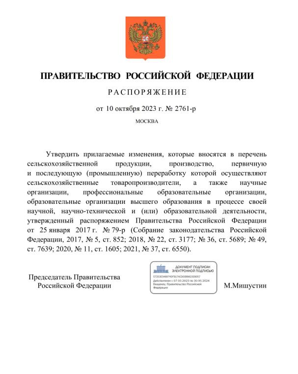 Ковид, Цифровая валюта и прочие радости