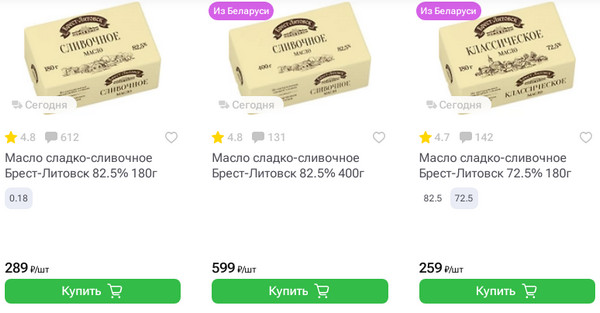 Так будет ли дефицит сливочного масла?