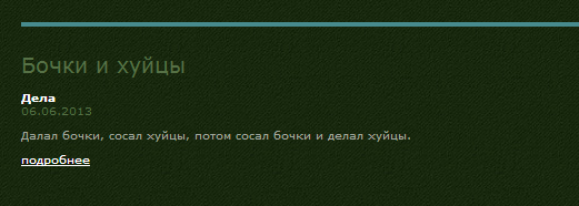 Хакеры против интернет-цензуры