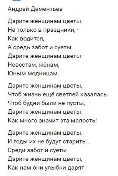 Вы будете завтра покупать цветы?