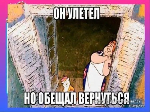 Самое грустное расставание этого года