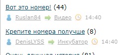 Вот это номер!