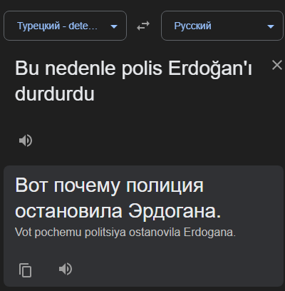 В Нью-Йорке полиция теперь остановила Эрдогана