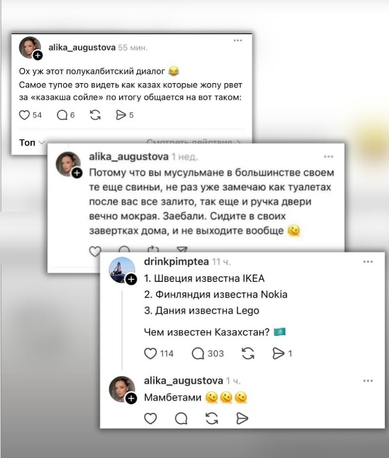 В Казахстане вынесли приговор за разжигание межнациональной розни