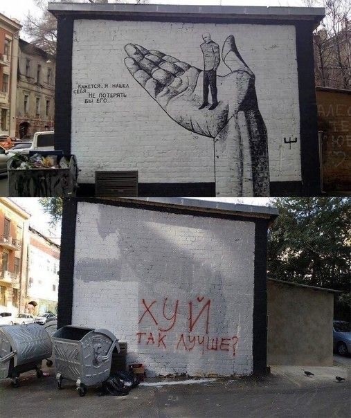 Уличное творчество - 12