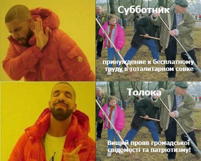 Заколебали псевдосубботники